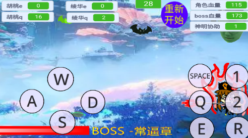 愚录DEMO手游最新版