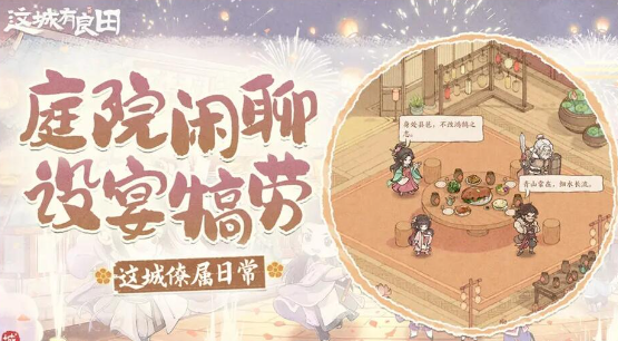 这城有良田手游最新版 这城有良田手游最新版