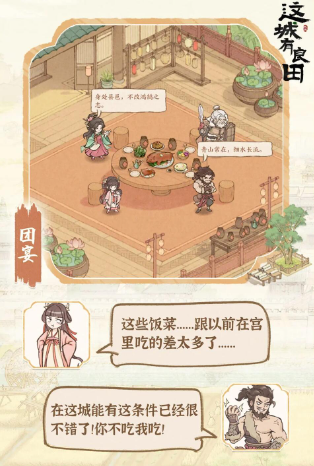 这城有良田手游最新版 这城有良田手游最新版