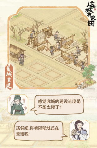 这城有良田手游最新版 这城有良田手游最新版