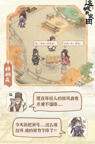 这城有良田手游最新版 这城有良田手游最新版