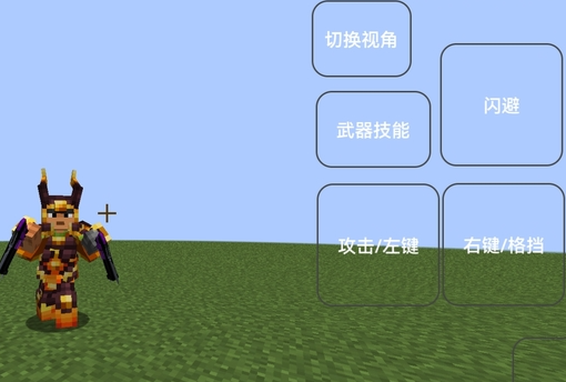 我的世界奇迹灾变模组手机版