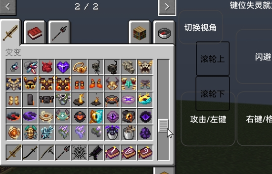 我的世界奇迹灾变模组手机版