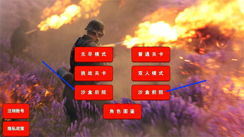 二战植物僵尸手游 二战植物僵尸手游