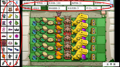 二战植物僵尸手游 二战植物僵尸手游