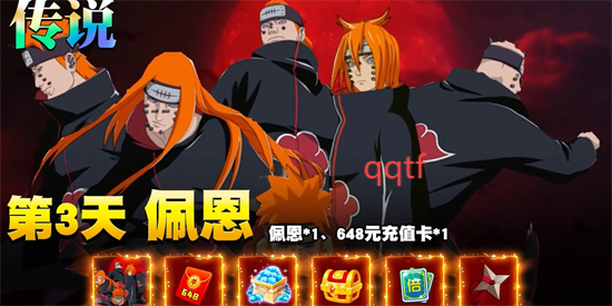 充值福利