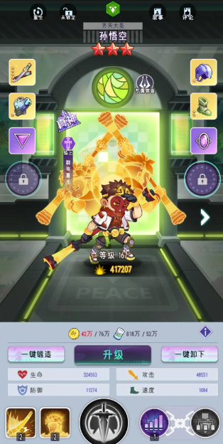 倾世西游手游安卓版 倾世西游手游安卓版