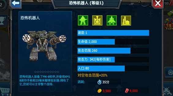 战警大国崛起最新版 战警大国崛起最新版