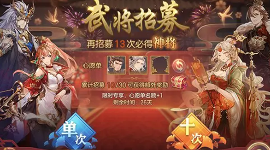 三国志幻想大陆官方版 三国志幻想大陆官方版