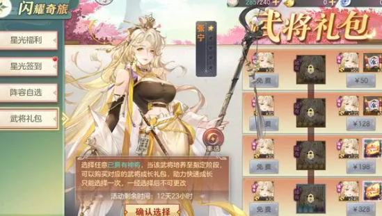 三国志幻想大陆官方版 三国志幻想大陆官方版