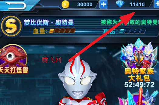 酷跑奥特曼2免费购买无限金币无限钻石版