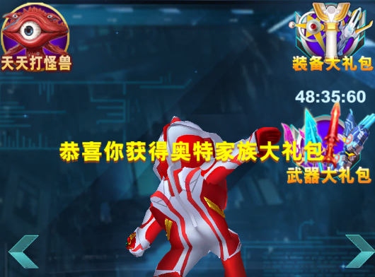 酷跑奥特曼2免费购买无限金币无限钻石版