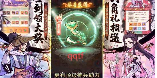 挂出个大侠0.1折送绝顶张三丰