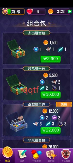 哈利波特谜与魔咒最新版