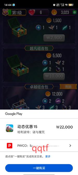 哈利波特谜与魔咒最新版