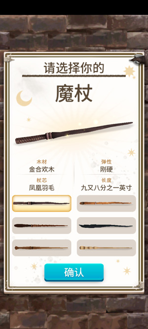 哈利波特谜与魔咒最新版