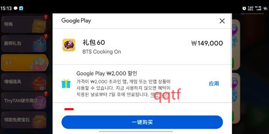 BTS料理王游戏中文版