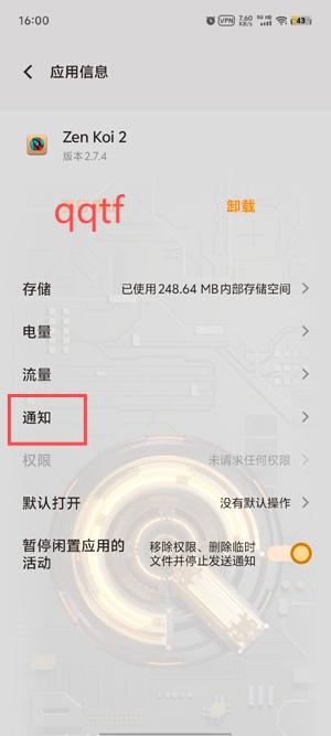 禅宗锦鲤2最新版(Zen Koi 2)