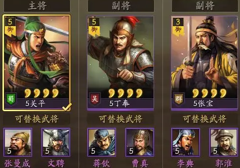 三国志战略版最新版