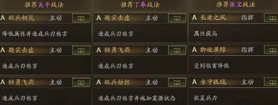三国志战略版最新版