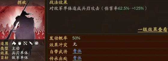 三国志战略版最新版