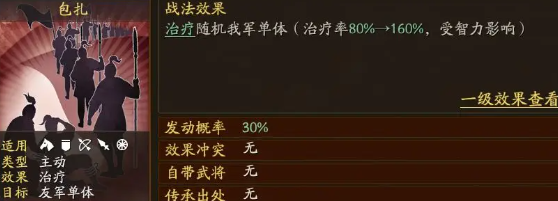 三国志战略版最新版