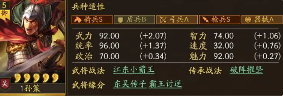 三国志战略版最新版