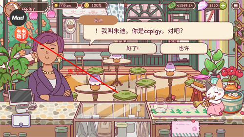 可口的咖啡美味的咖啡无限金币钻石版