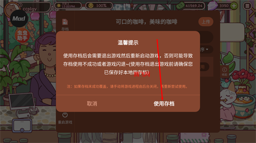 可口的咖啡美味的咖啡无限金币钻石版