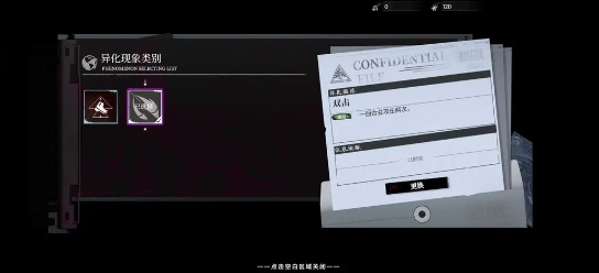 异色边缘手游最新版