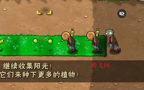 pvz增强版手机版