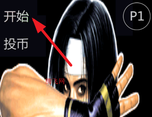 拳皇2004冰蓝暴八改版