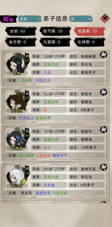 修仙家族模拟器官方正版