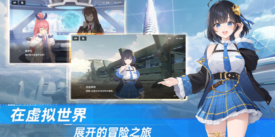 星链计划未来少女国际服