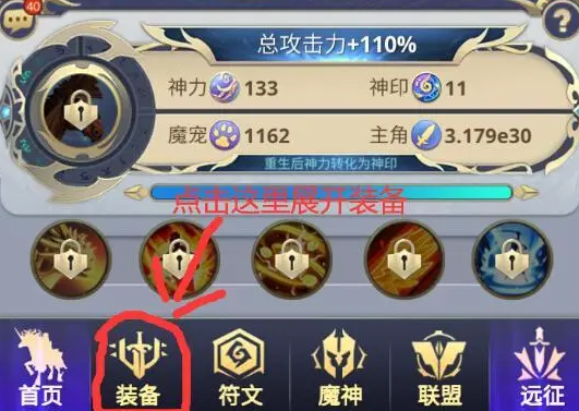 远征之门手游最新版