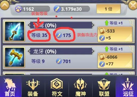 远征之门手游最新版