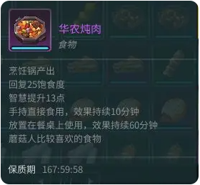 龙与家园时光最新版