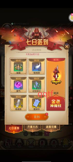 一战封神0.1折免费版