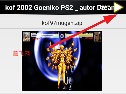 拳皇97大蛇超级魔改版最新版kof 2002 Goeniko PS2 _ autor Dream