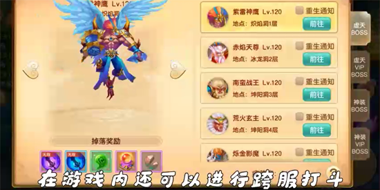 六界飞仙0.1折免费版