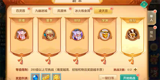 六界飞仙0.1折免费版
