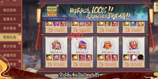 石破天惊0.1折西游伏魔