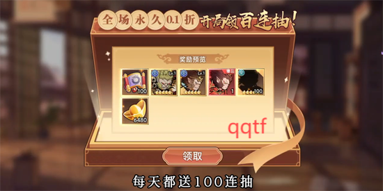 石破天惊0.1折西游伏魔