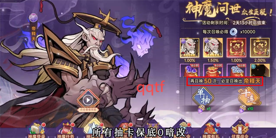 石破天惊0.1折西游伏魔