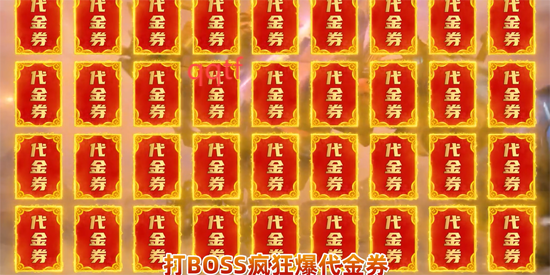 亿次元0.05折高爆代金送SSR