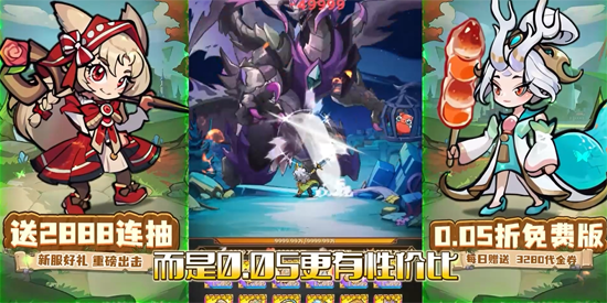 骑士竞技场0.05折免费版