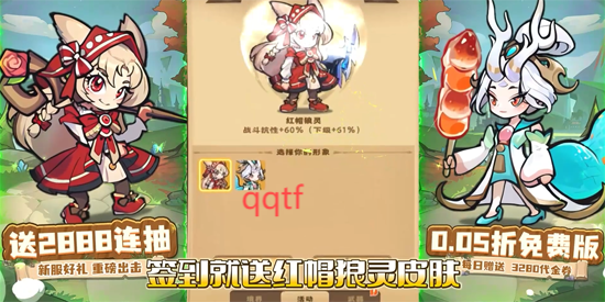骑士竞技场0.05折免费版