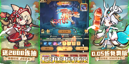 骑士竞技场0.05折免费版