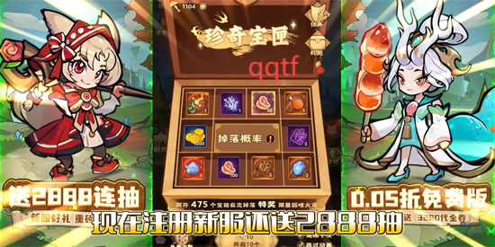 骑士竞技场0.05折免费版