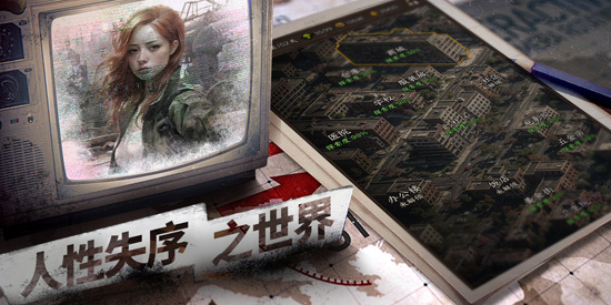 我在末世开超市新秩序游戏最新版
